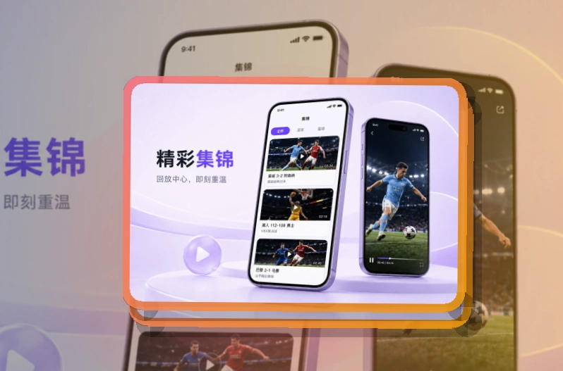 世界杯竞猜APP赛事服务页面